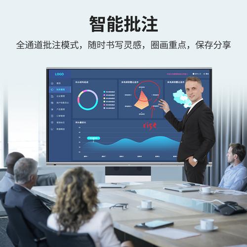 会议触摸一体机电子白板会议平板大屏智能交互式多媒体触控一体机采购