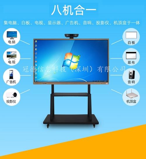 交互式白板与多媒体教学会议一体机 55寸、65寸触摸屏电子白板全解析